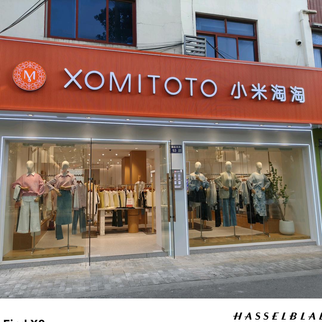 小米淘淘(杨舍镇店)-小珍