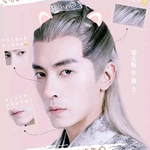 七度王爵  银尘