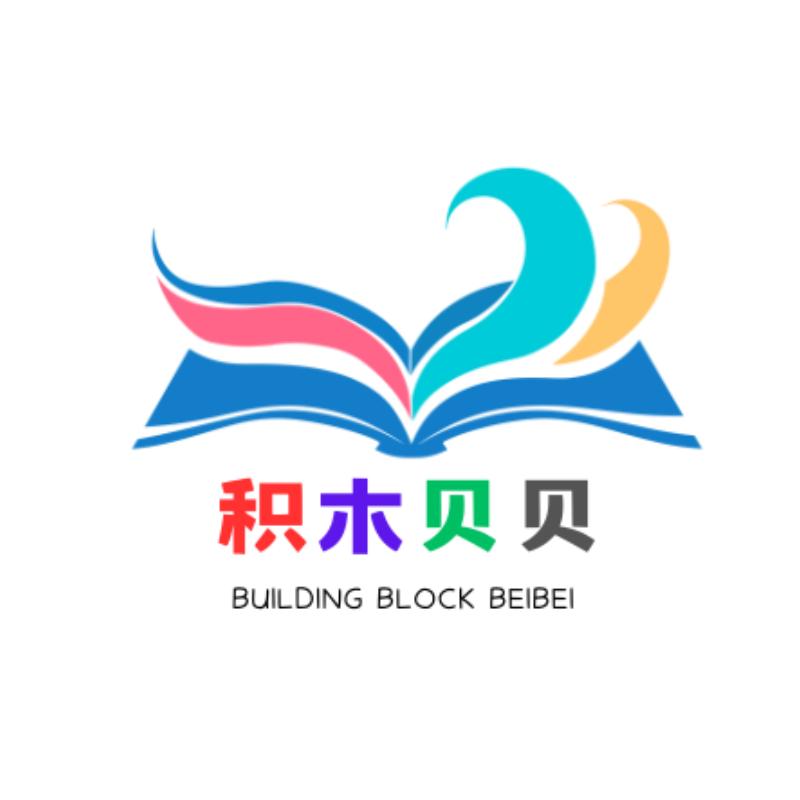 积木贝贝童趣