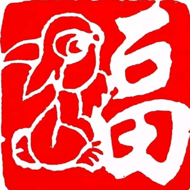 胜利 吉祥¹⁴¹³