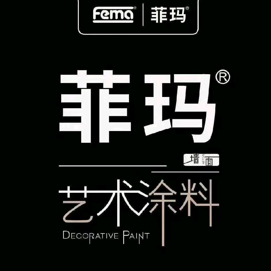 鄂尔多斯菲玛艺术涂料