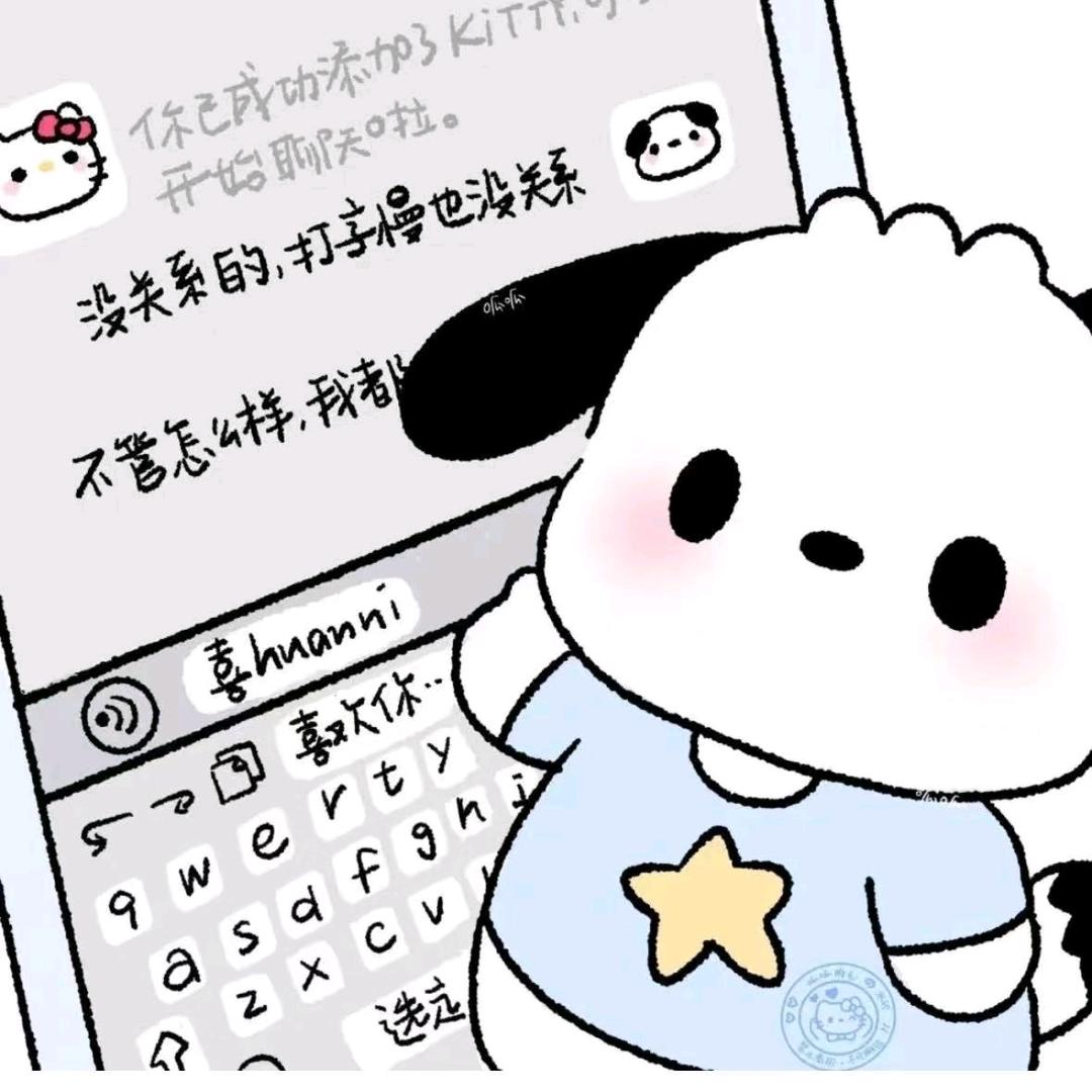 星遁
