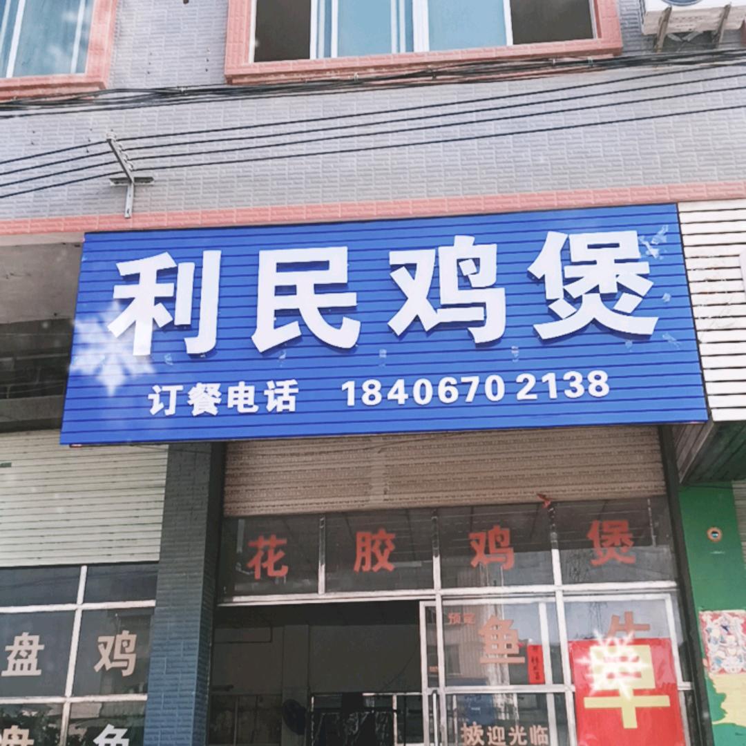 美梦成真168