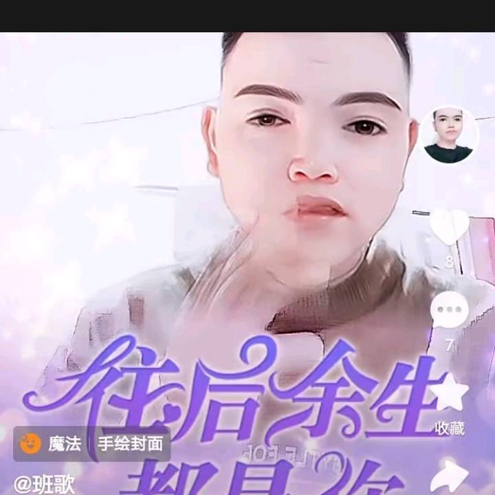 班歌