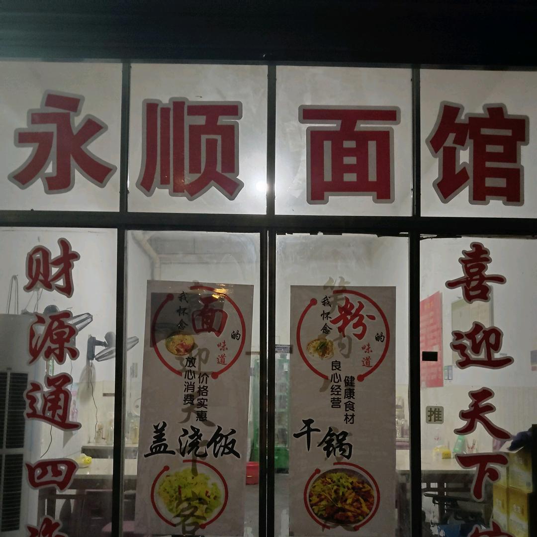 湖西湘涧小厨