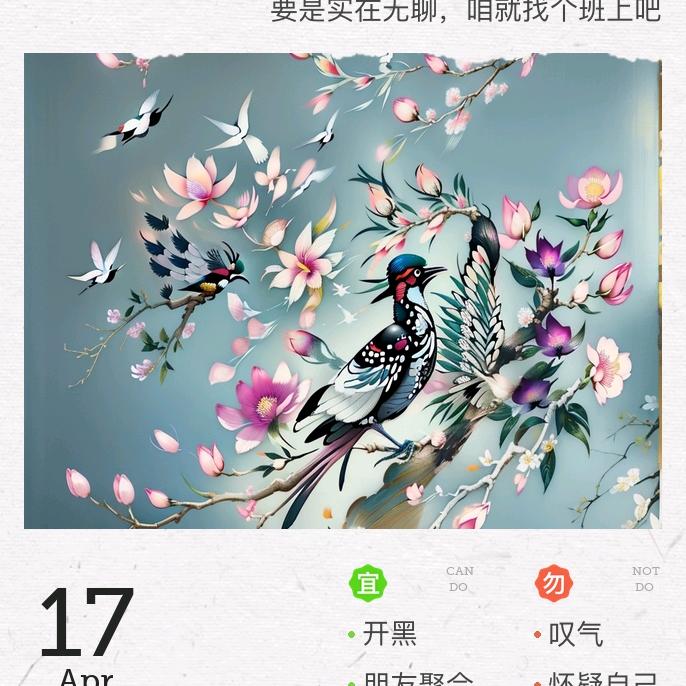 无所畏惧