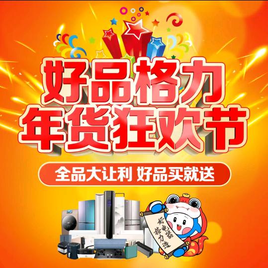 昌盛家电厨电卫浴