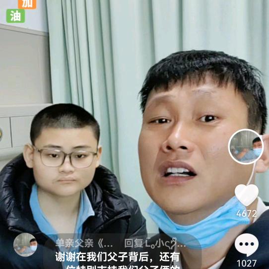 牛牛爸爸为爱守护《陪儿抗癌》