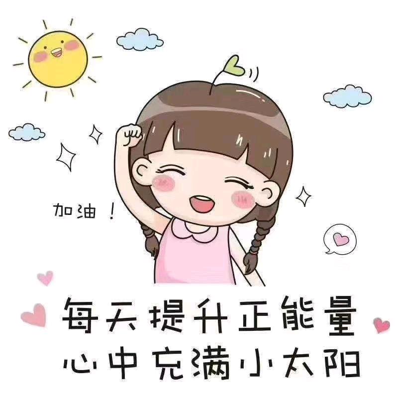 快乐每一天头像
