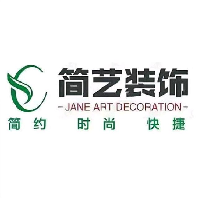 宁夏简艺精工装饰