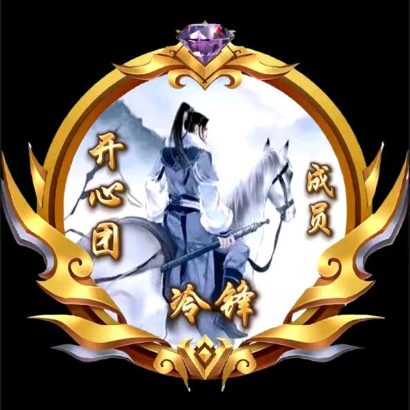 冷锋