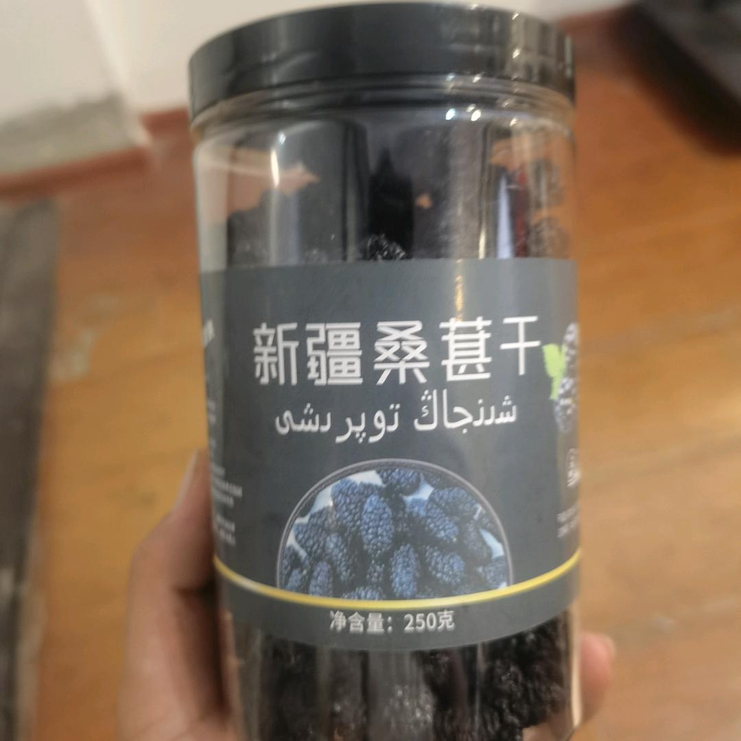 新疆桑葚干
