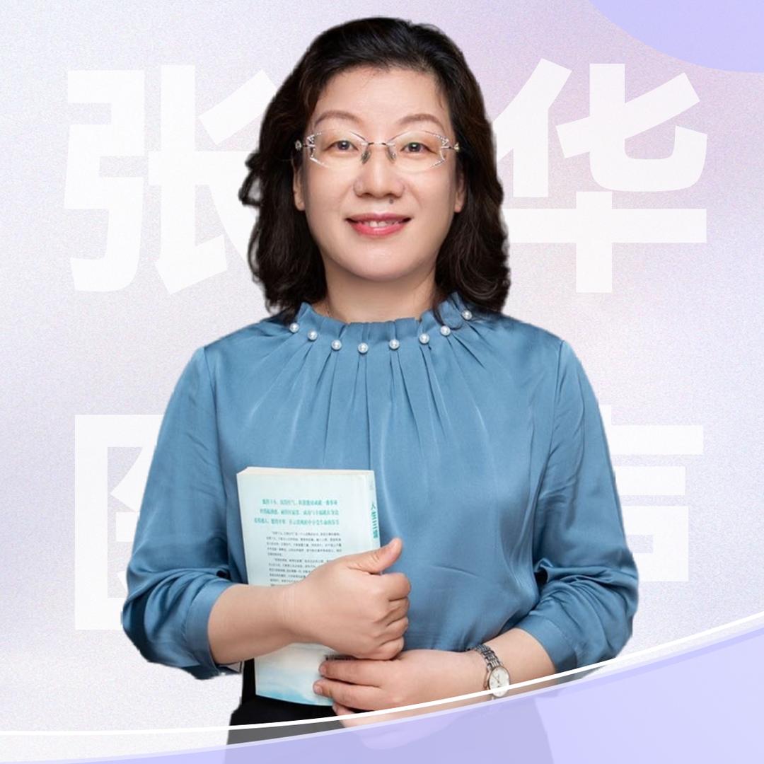张华医声