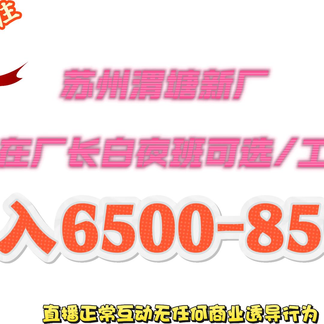苏州云贵川渭塘零工市场