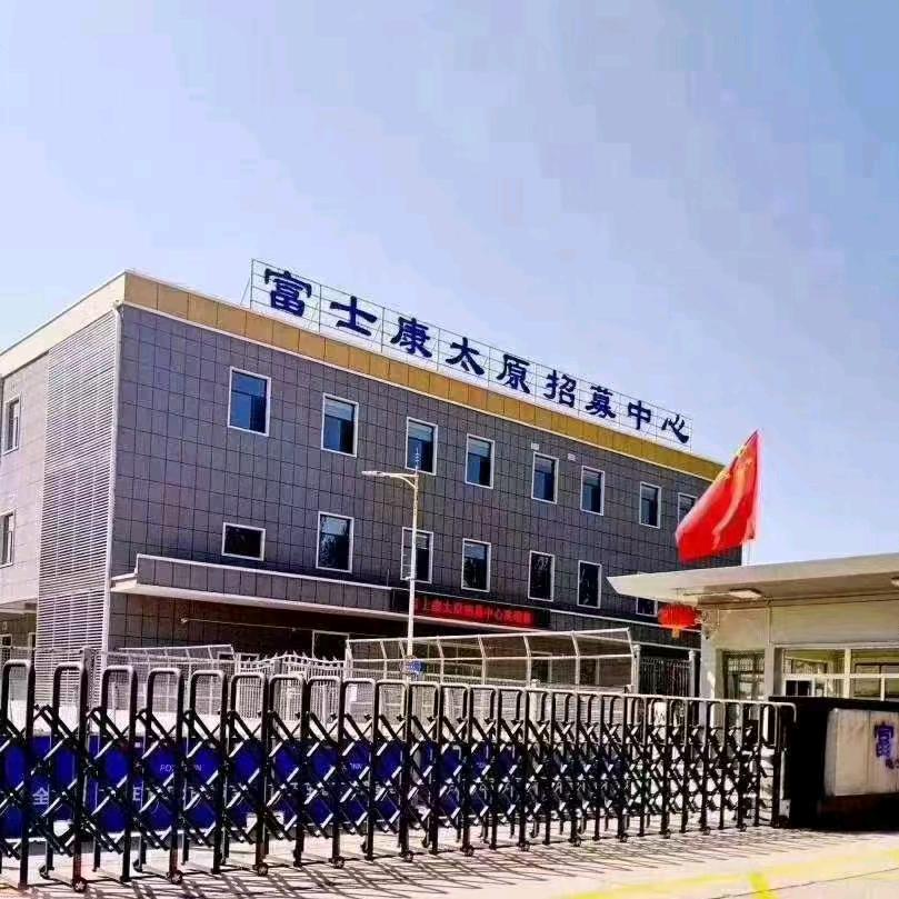富士康欢迎你