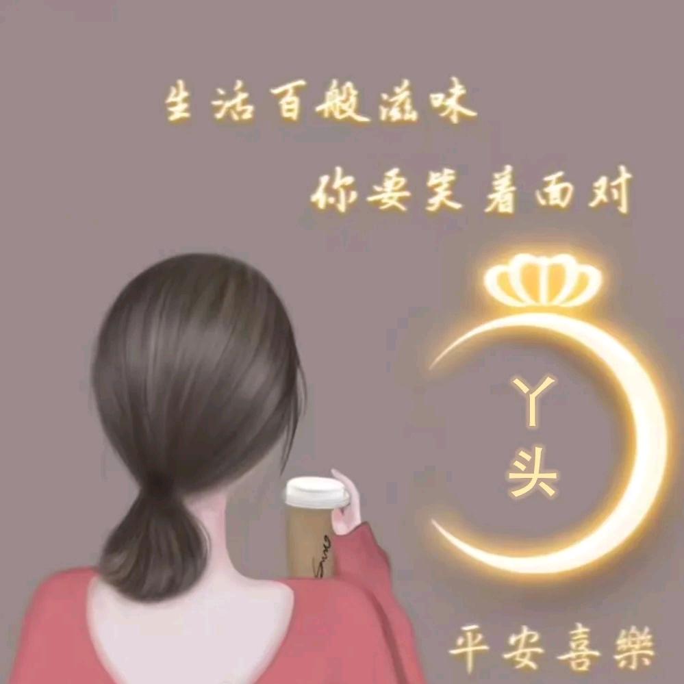 浅笑💕不语