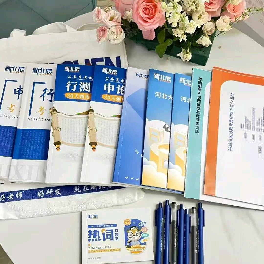 新北辰心心老师