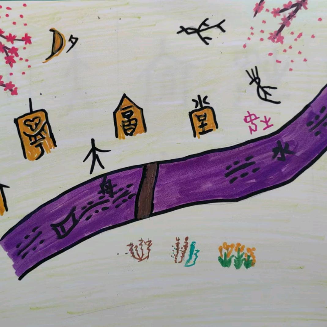 启智童学