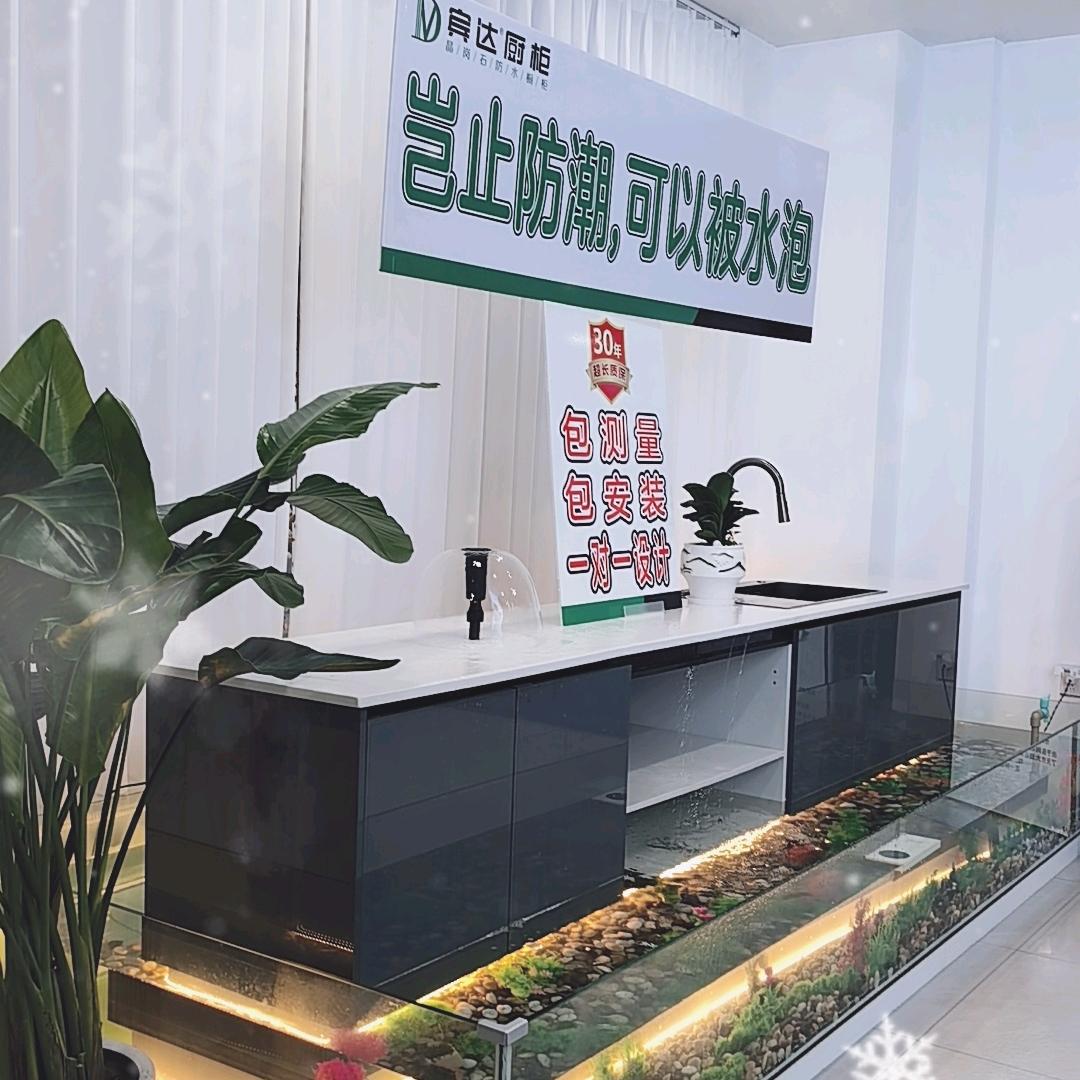 宾达可泡水橱柜