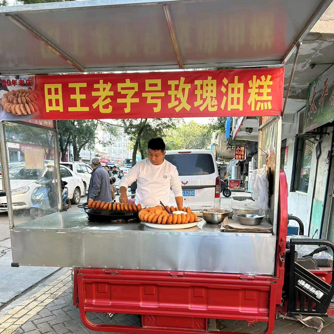 田王老字号玫瑰油糕