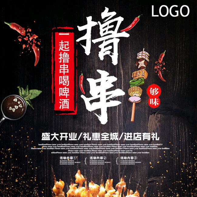 辛集东北鹤岗烧烤