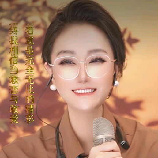 芙蕖音粤🎙