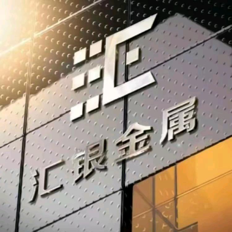 汇银金属表面处理.