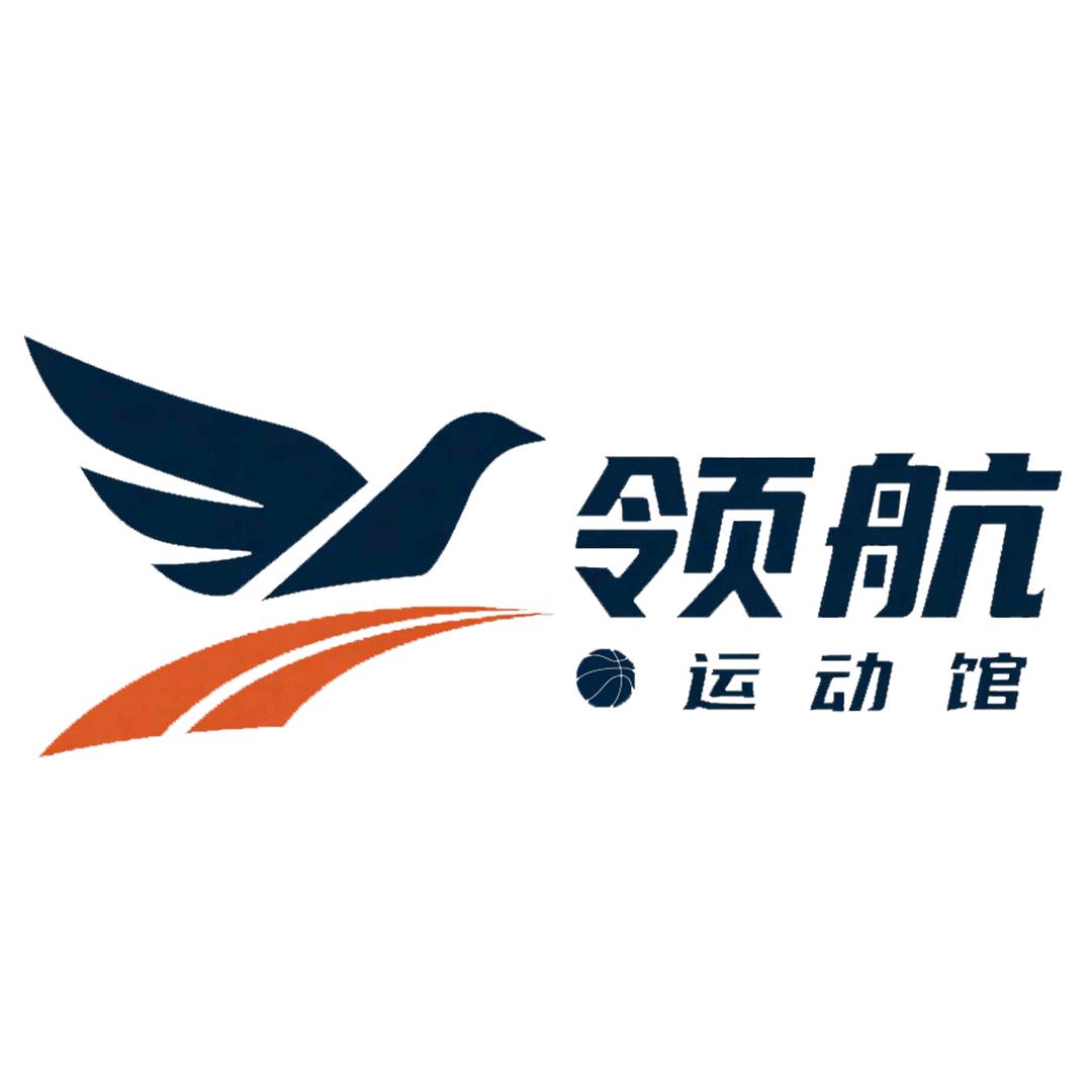 肇东领航运动馆