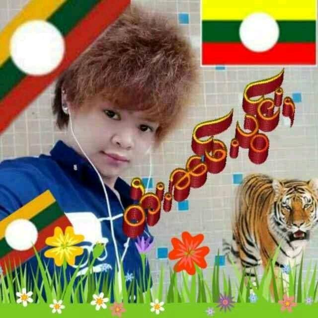 ၸၢႆးၸွမ်❤ၼမ်ႉပွင်ႈ💋