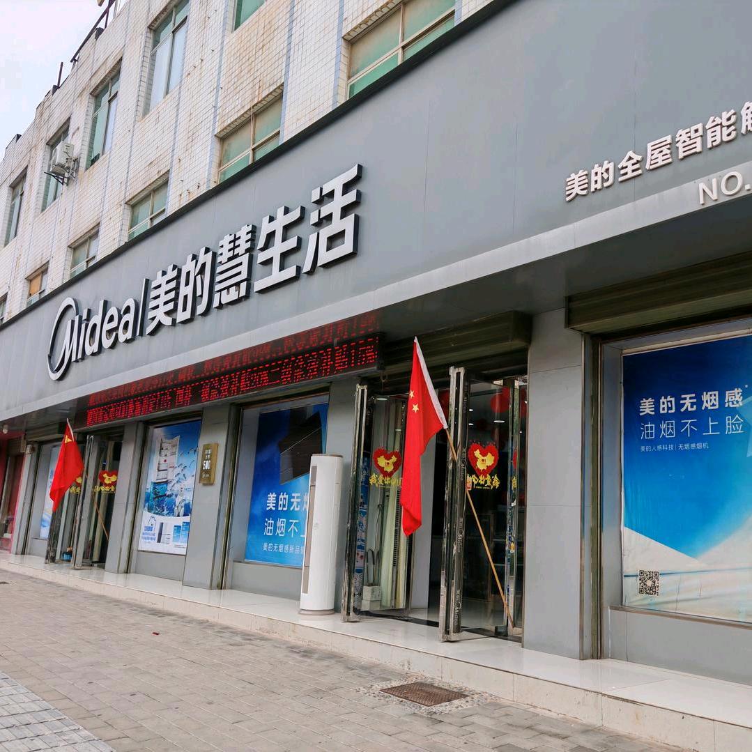 微风（美的慧生活）