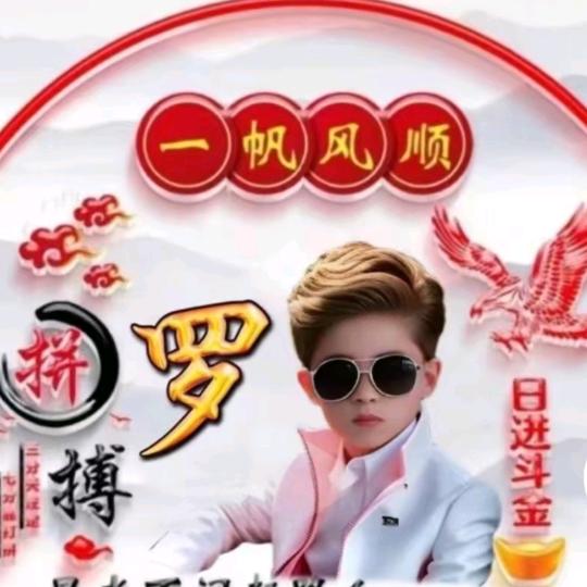 缘分