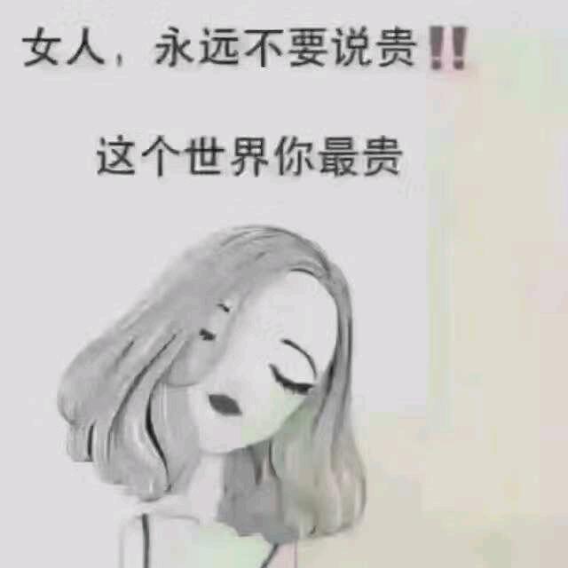 余生安安静静做自己