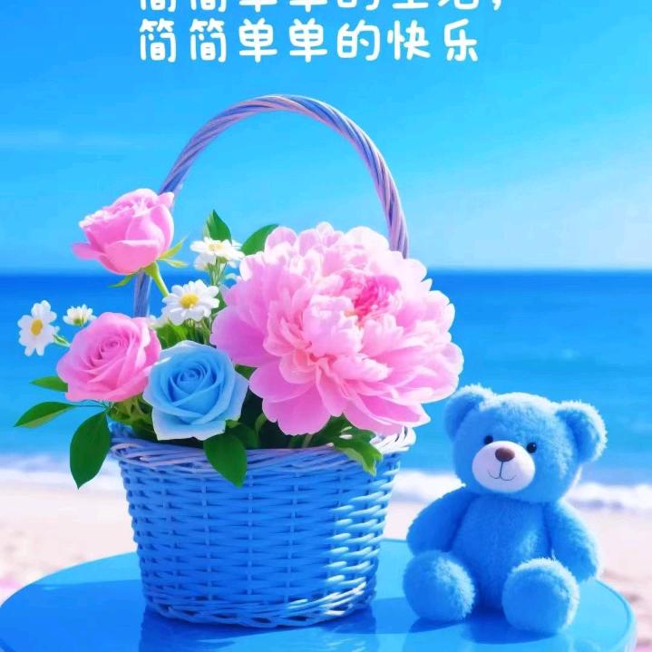 开开心心