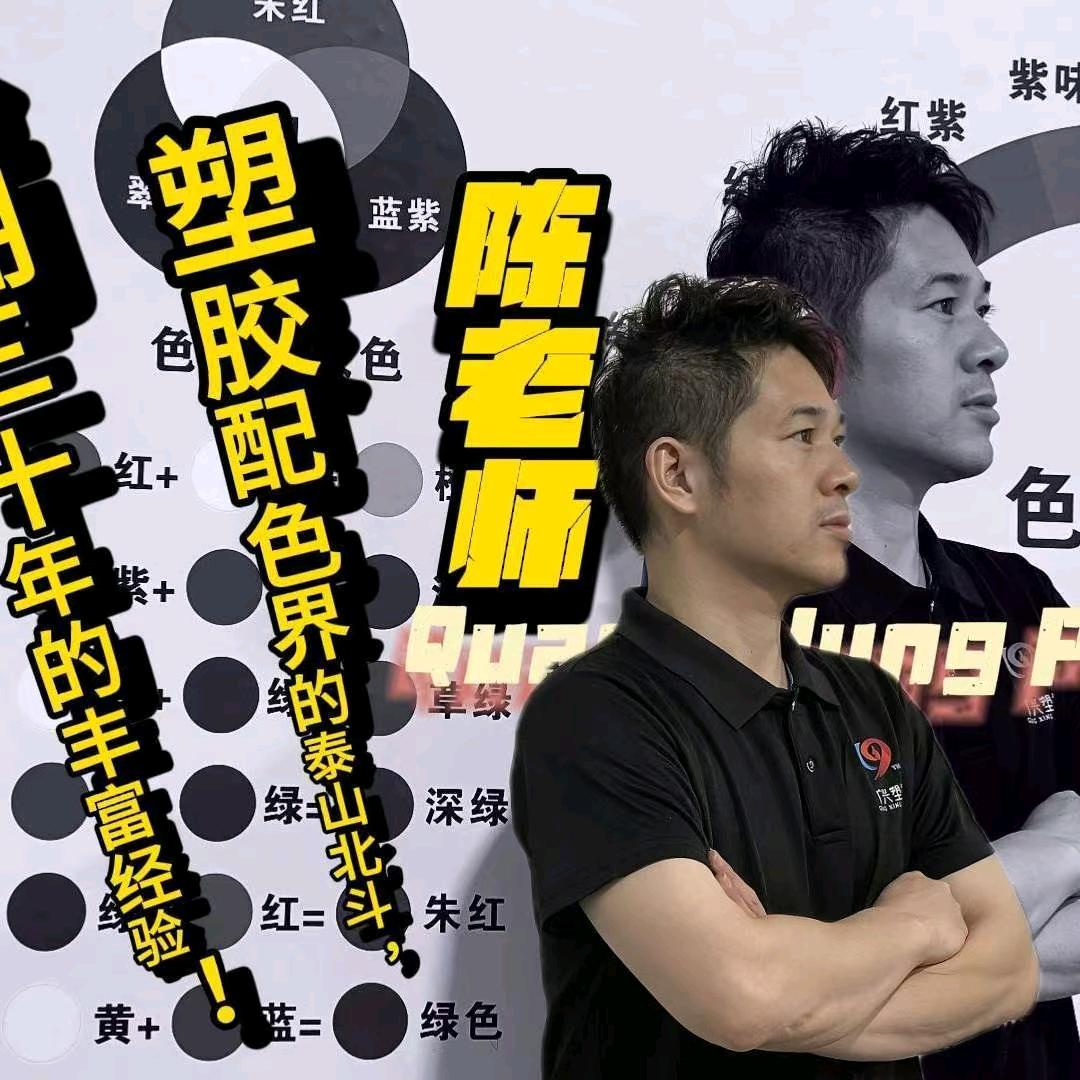 深圳广兴(配色)学院【陈老师】
