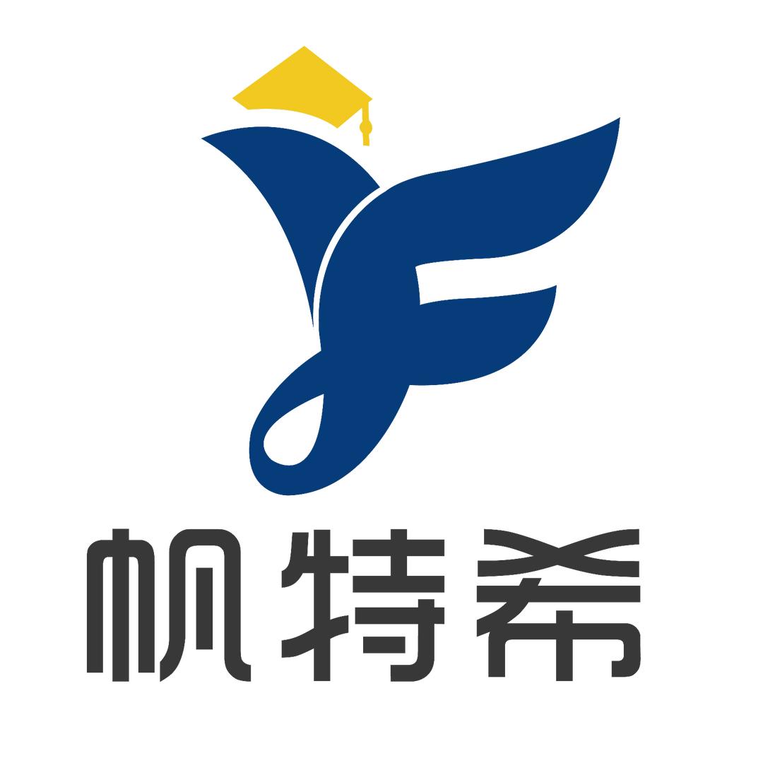 帆特希成长中心官方号