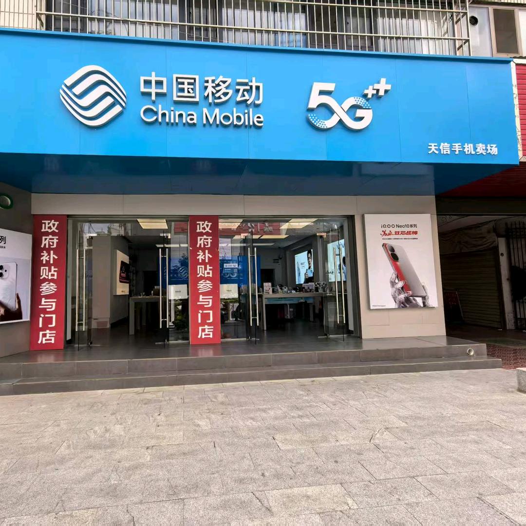 天信