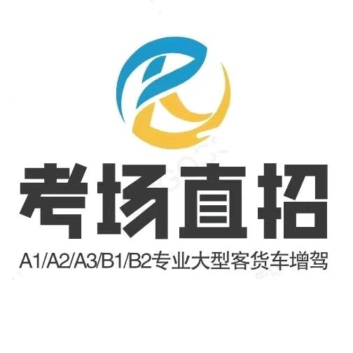 杨校长&快速增驾ABC