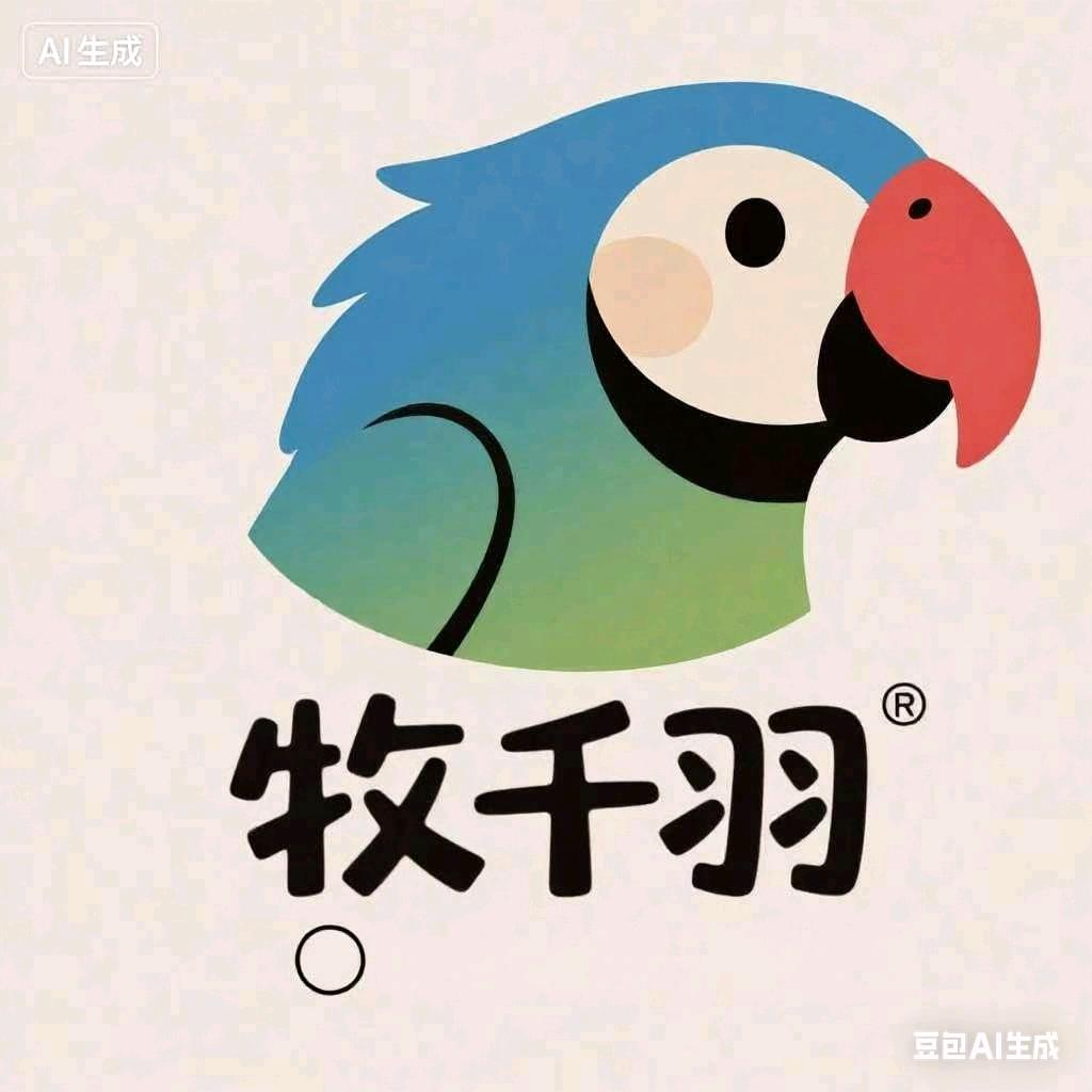 牧千羽(鹦鹉养殖)批发，帮你拉进鸟友群