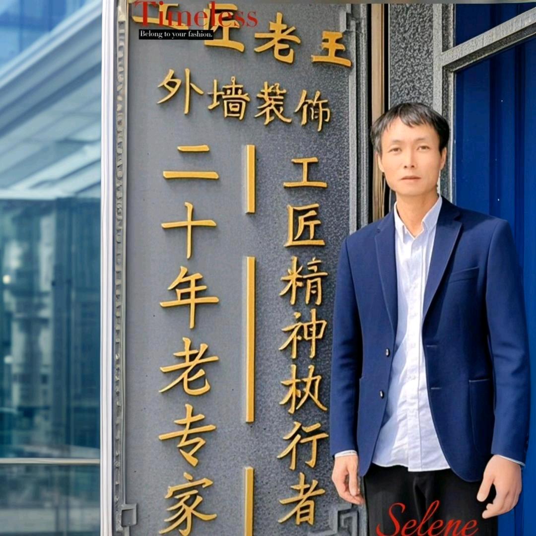 工匠老王-保俪莱-线下施工运营中心