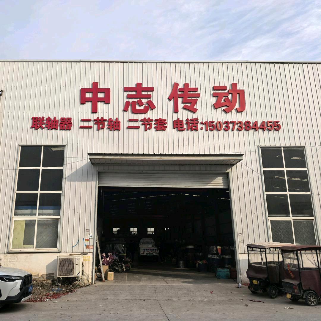 中志联轴器二节轴二节套
