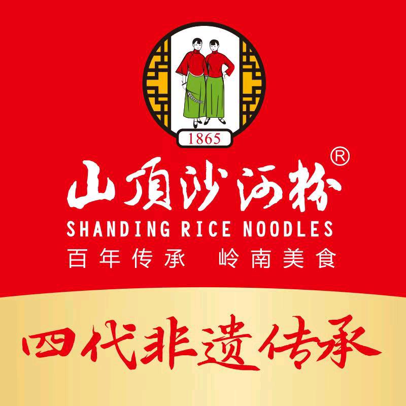 山顶沙河粉（台山中环店）