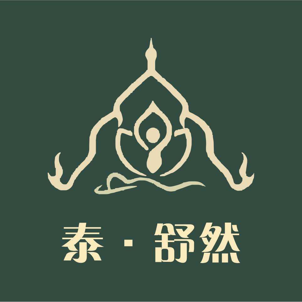 泰舒然养护
