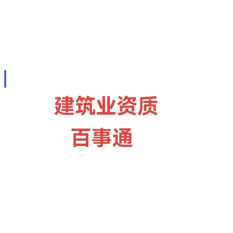 建筑业陶先生