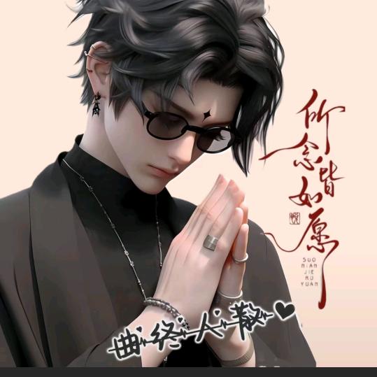 不一样的烟火