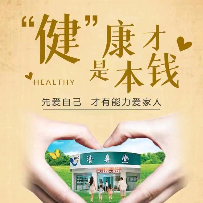 乔竺清鼻堂(揭阳榕城店)
