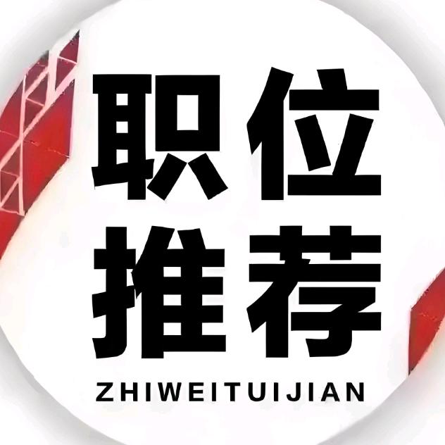 央国企就业指导