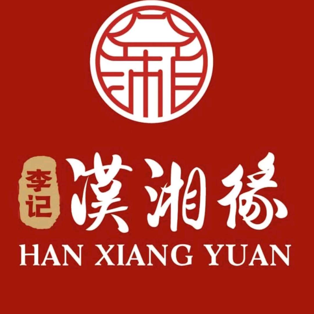 李记汉湘缘