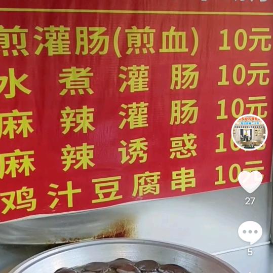 鹤壁卖灌肠的装修工