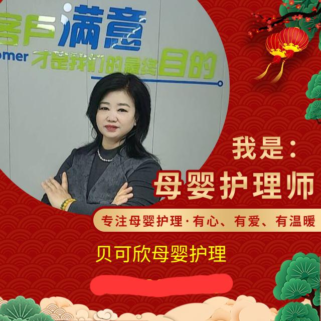平顶山贝可欣家政服务