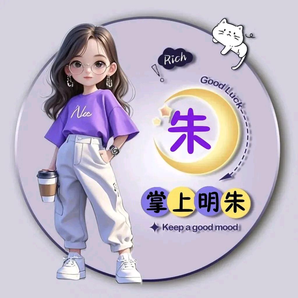 胸口的朱砂痣